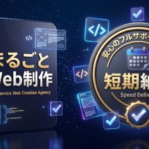 【30分Zoomヒアリング付き】AI活用 LP制作代行パッケージ