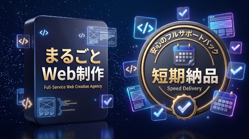 【30分Zoomヒアリング付き】AI活用 LP制作代行パッケージ